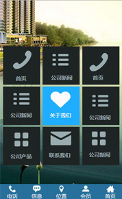 微站12